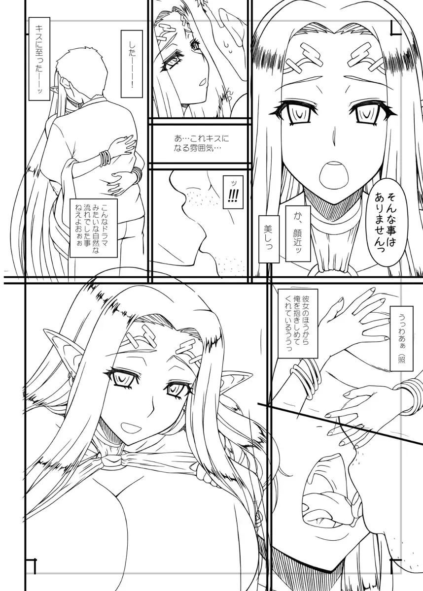 [Kobanya Koban] Shiro no Megami no Isekai Seikatsu Fhentai - Page 12