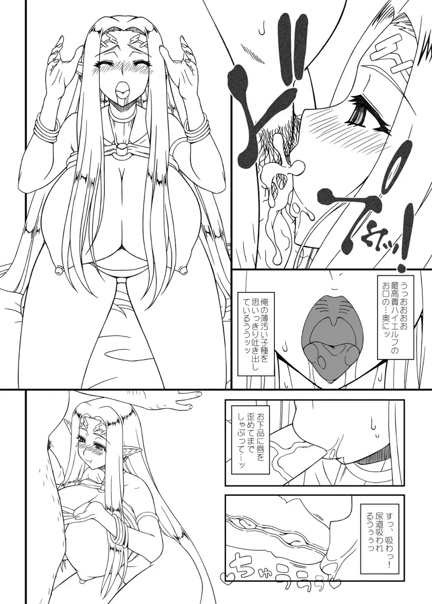 [Kobanya Koban] Shiro no Megami no Isekai Seikatsu Fhentai - Page 16