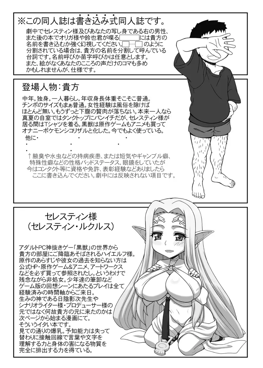 [Kobanya Koban] Shiro no Megami no Isekai Seikatsu Fhentai - Page 2