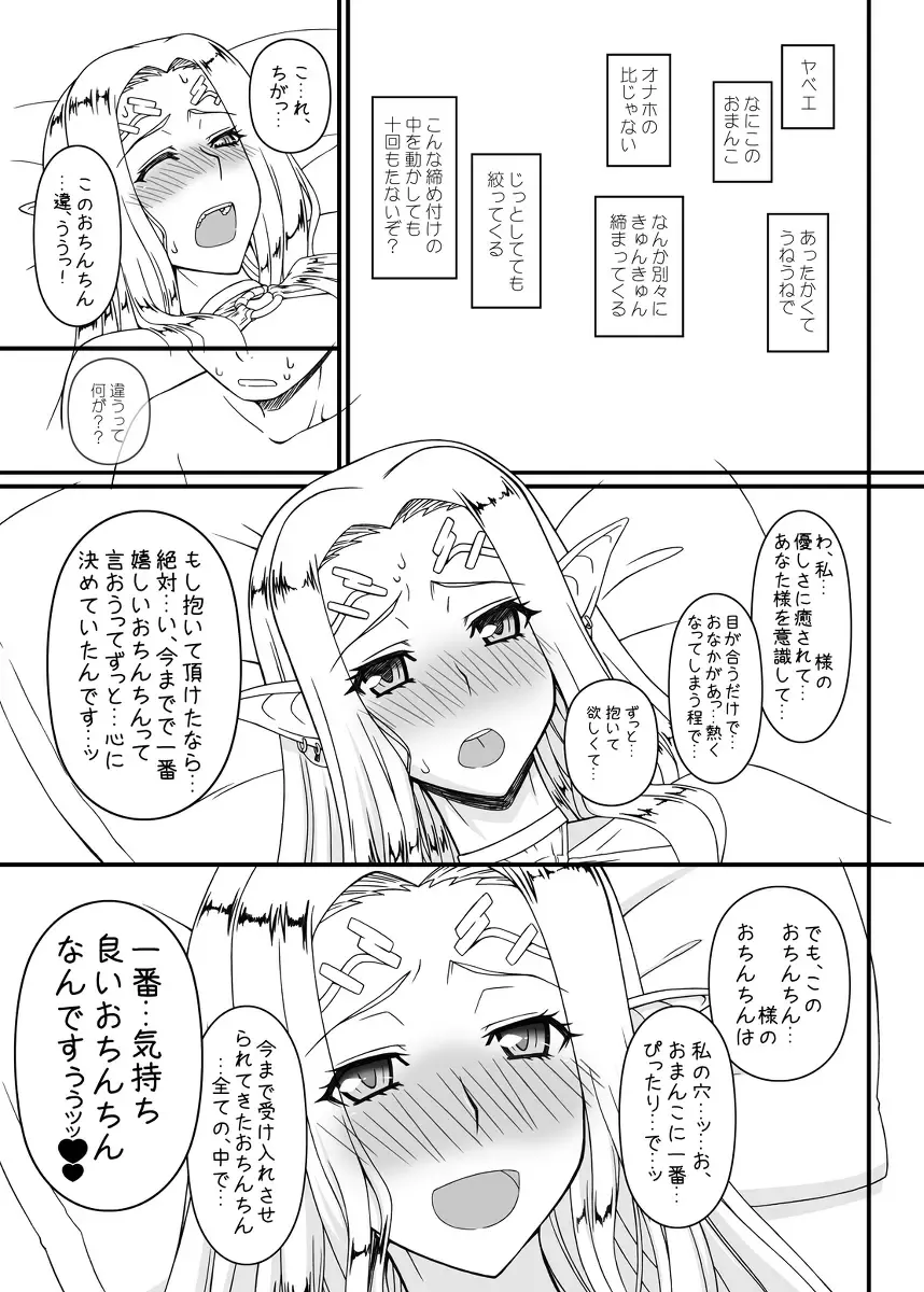 [Kobanya Koban] Shiro no Megami no Isekai Seikatsu Fhentai - Page 20