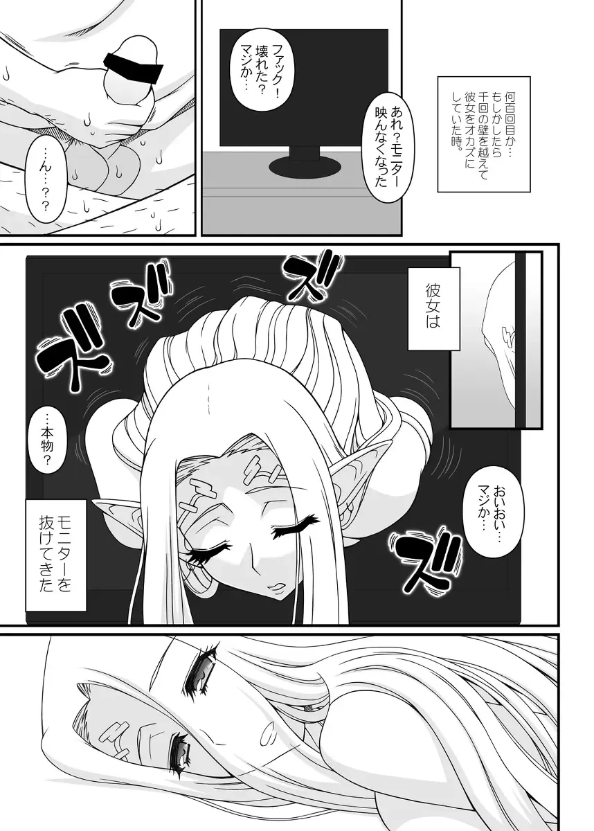 [Kobanya Koban] Shiro no Megami no Isekai Seikatsu Fhentai - Page 3