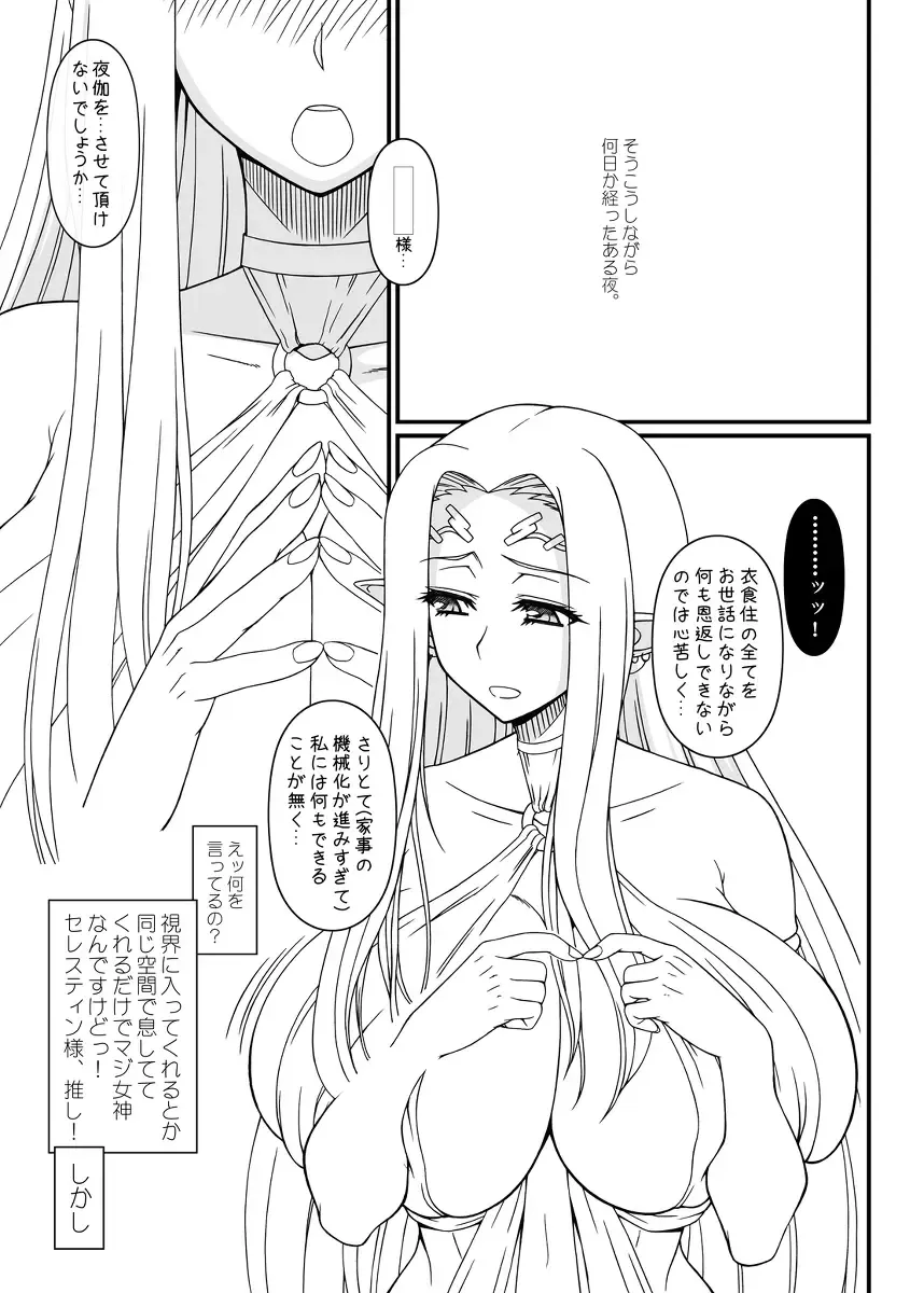 [Kobanya Koban] Shiro no Megami no Isekai Seikatsu Fhentai - Page 8