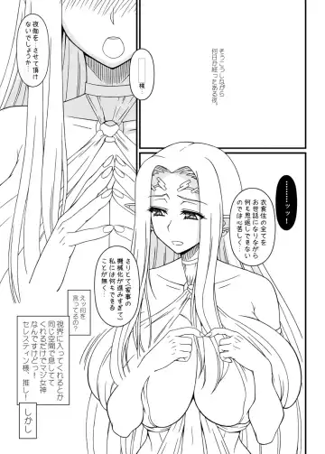 [Kobanya Koban] Shiro no Megami no Isekai Seikatsu Fhentai - Page 8