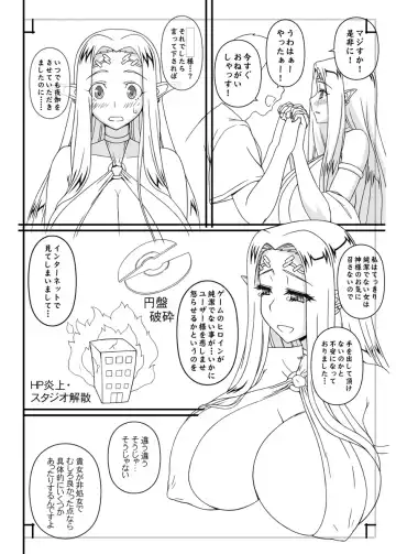 [Kobanya Koban] Shiro no Megami no Isekai Seikatsu Fhentai - Page 9