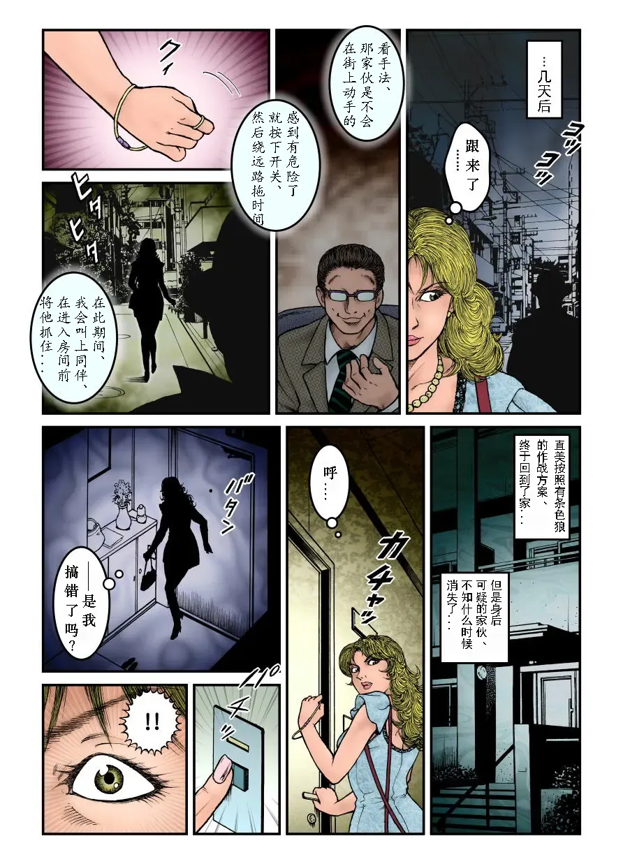 [Usagine Kobo] 欲望回帰第567章-ギャル娼年♂強姦!!精液採集され犯された夏。デスピエロ@死の伝道師≪第2話≫オトリ強姦編-（有条色狼汉化） Fhentai - Page 11