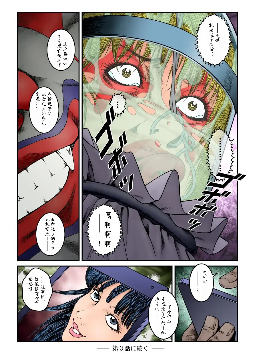 [Usagine Kobo] 欲望回帰第567章-ギャル娼年♂強姦!!精液採集され犯された夏。デスピエロ@死の伝道師≪第2話≫オトリ強姦編-（有条色狼汉化） Fhentai - Page 35