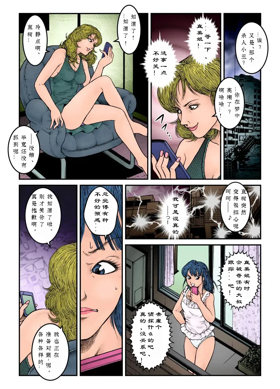 [Usagine Kobo] 欲望回帰第567章-ギャル娼年♂強姦!!精液採集され犯された夏。デスピエロ@死の伝道師≪第2話≫オトリ強姦編-（有条色狼汉化） Fhentai - Page 9