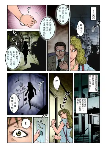 [Usagine Kobo] 欲望回帰第567章-ギャル娼年♂強姦!!精液採集され犯された夏。デスピエロ@死の伝道師≪第2話≫オトリ強姦編-（有条色狼汉化） Fhentai - Page 11