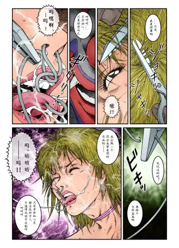 [Usagine Kobo] 欲望回帰第567章-ギャル娼年♂強姦!!精液採集され犯された夏。デスピエロ@死の伝道師≪第2話≫オトリ強姦編-（有条色狼汉化） Fhentai - Page 33