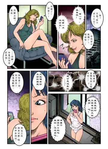 [Usagine Kobo] 欲望回帰第567章-ギャル娼年♂強姦!!精液採集され犯された夏。デスピエロ@死の伝道師≪第2話≫オトリ強姦編-（有条色狼汉化） Fhentai - Page 9