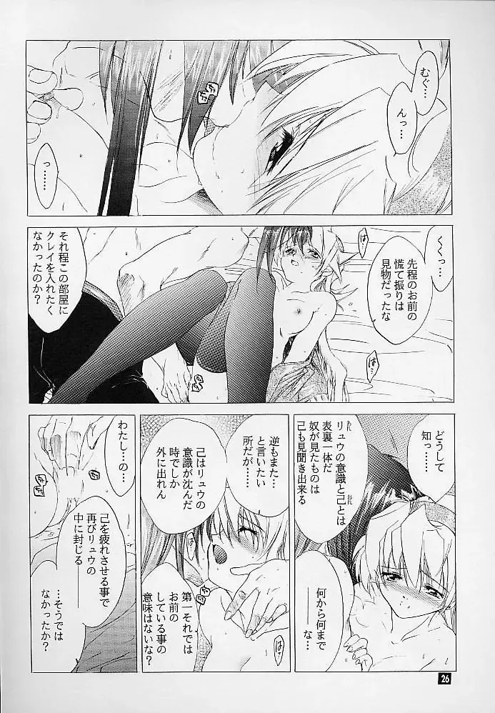 [Kitoen] Ware wa Kurashi, Saredo Uruwashi Fhentai - Page 25