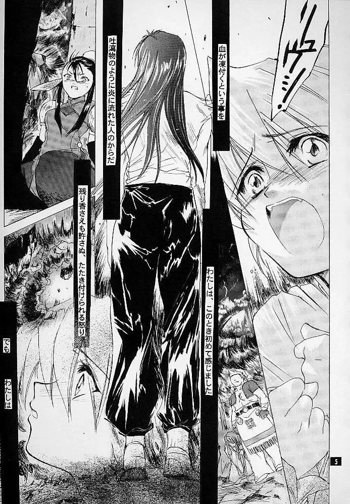 [Kitoen] Ware wa Kurashi, Saredo Uruwashi Fhentai - Page 4