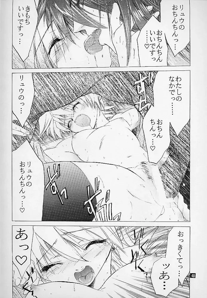 [Kitoen] Ware wa Kurashi, Saredo Uruwashi Fhentai - Page 47