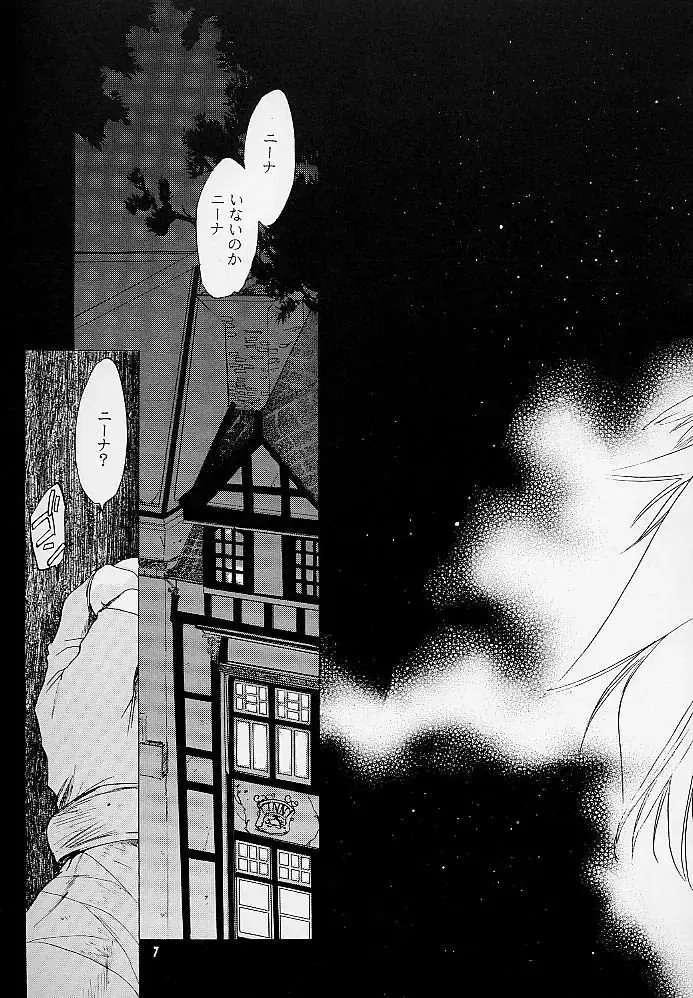 [Kitoen] Ware wa Kurashi, Saredo Uruwashi Fhentai - Page 6