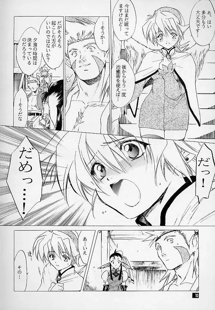 [Kitoen] Ware wa Kurashi, Saredo Uruwashi Fhentai - Page 9