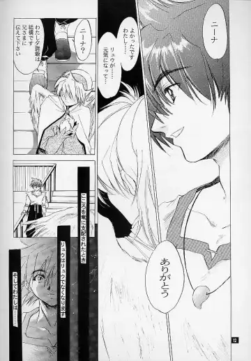 [Kitoen] Ware wa Kurashi, Saredo Uruwashi Fhentai - Page 11