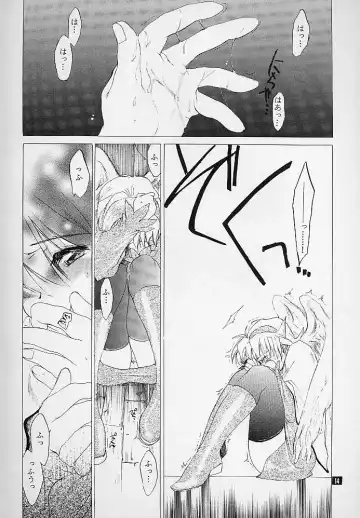 [Kitoen] Ware wa Kurashi, Saredo Uruwashi Fhentai - Page 13