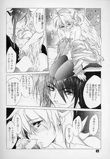 [Kitoen] Ware wa Kurashi, Saredo Uruwashi Fhentai - Page 33