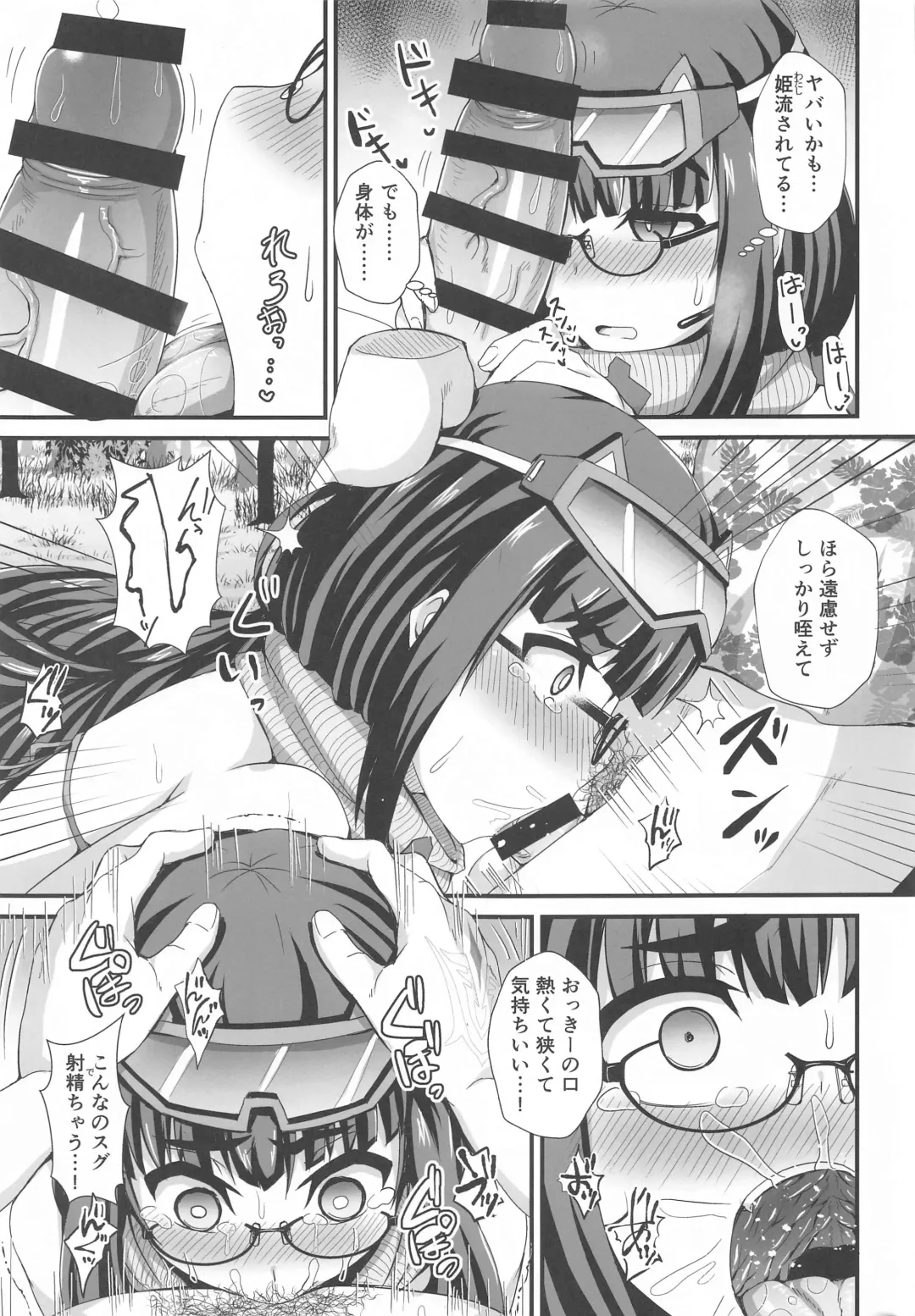 [Ikue Fuji] Mizugi Osakabehime o Reiju de Sukihoudai Fhentai - Page 10