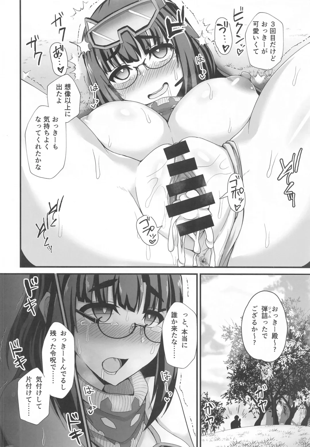 [Ikue Fuji] Mizugi Osakabehime o Reiju de Sukihoudai Fhentai - Page 19