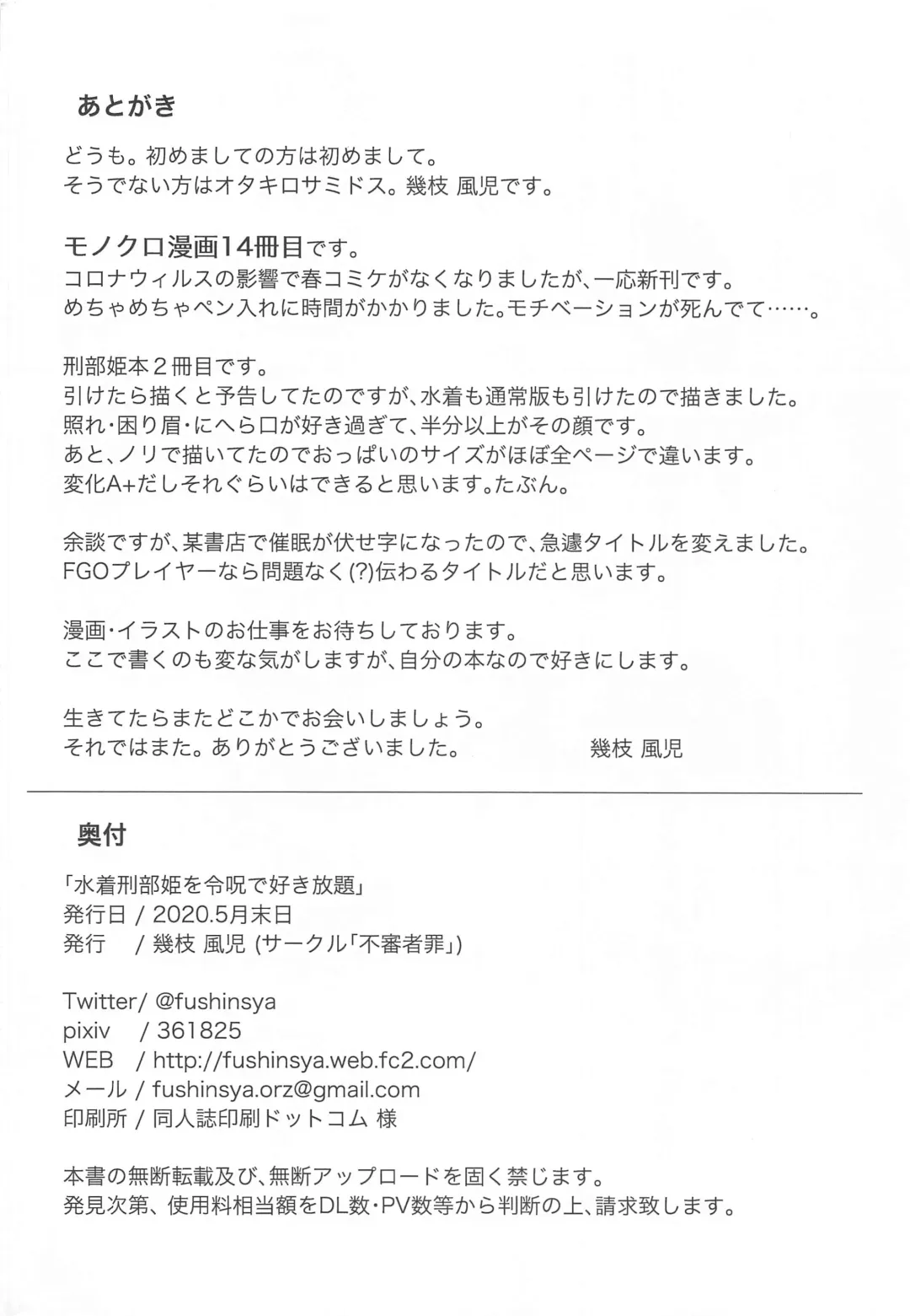 [Ikue Fuji] Mizugi Osakabehime o Reiju de Sukihoudai Fhentai - Page 21