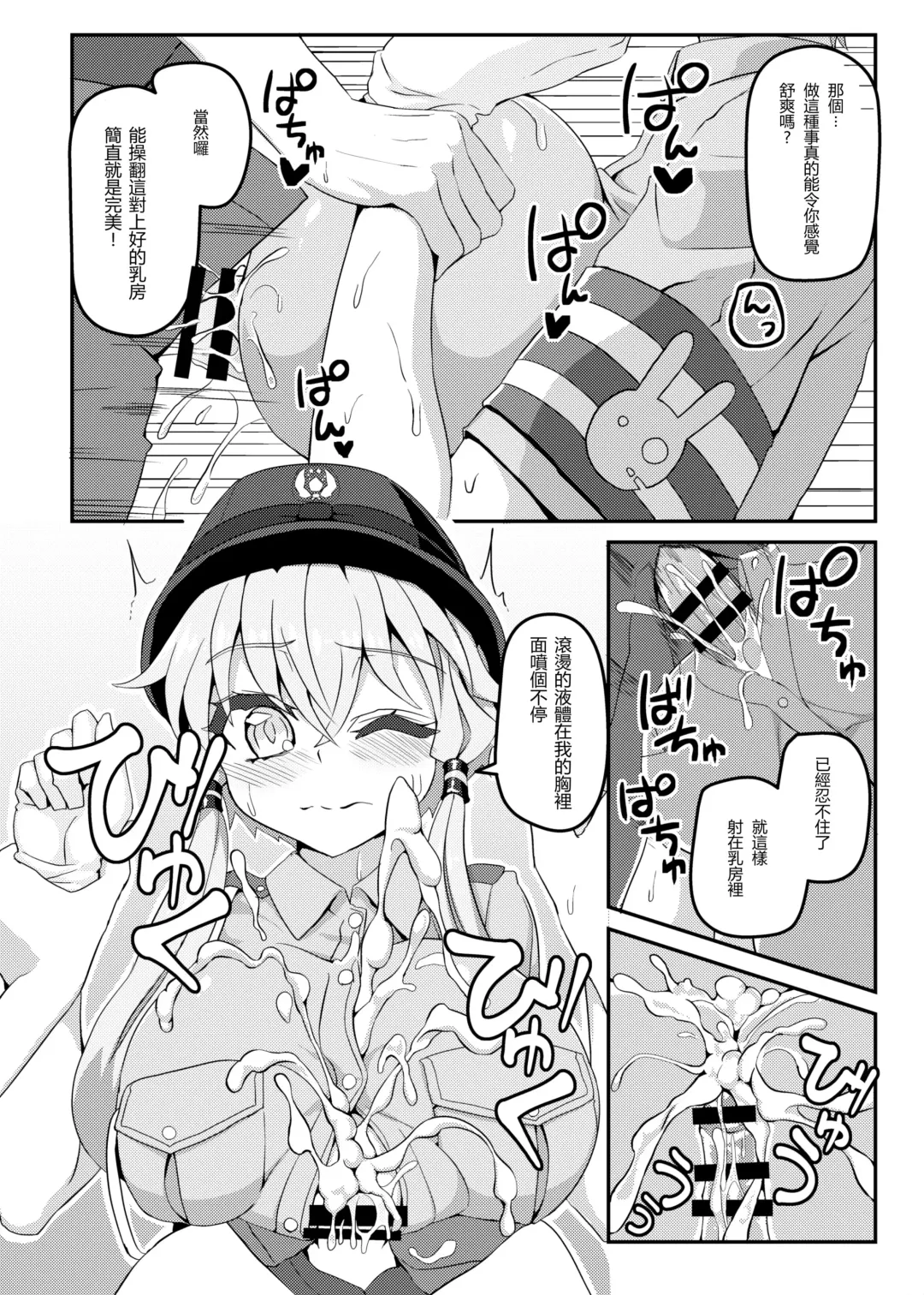 [Nino Paru] Fukei Yukari-san ni Shitai!! Fhentai - Page 6