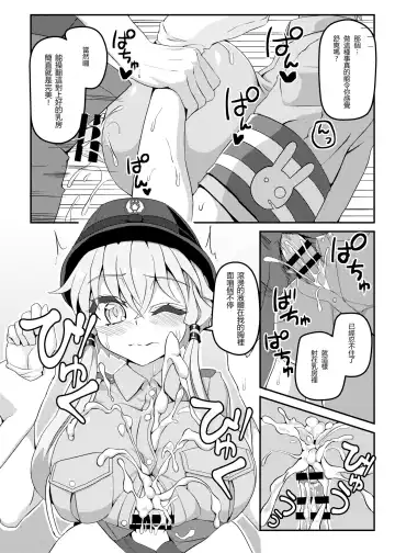 [Nino Paru] Fukei Yukari-san ni Shitai!! Fhentai - Page 6