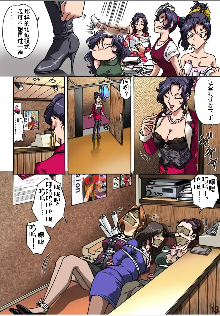 [Hiro] Bodyguard Fhentai - Page 13