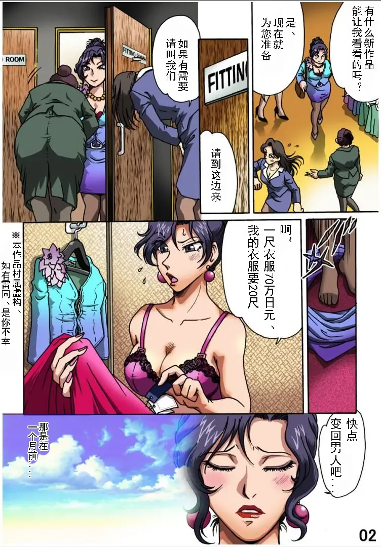 [Hiro] Bodyguard Fhentai - Page 2