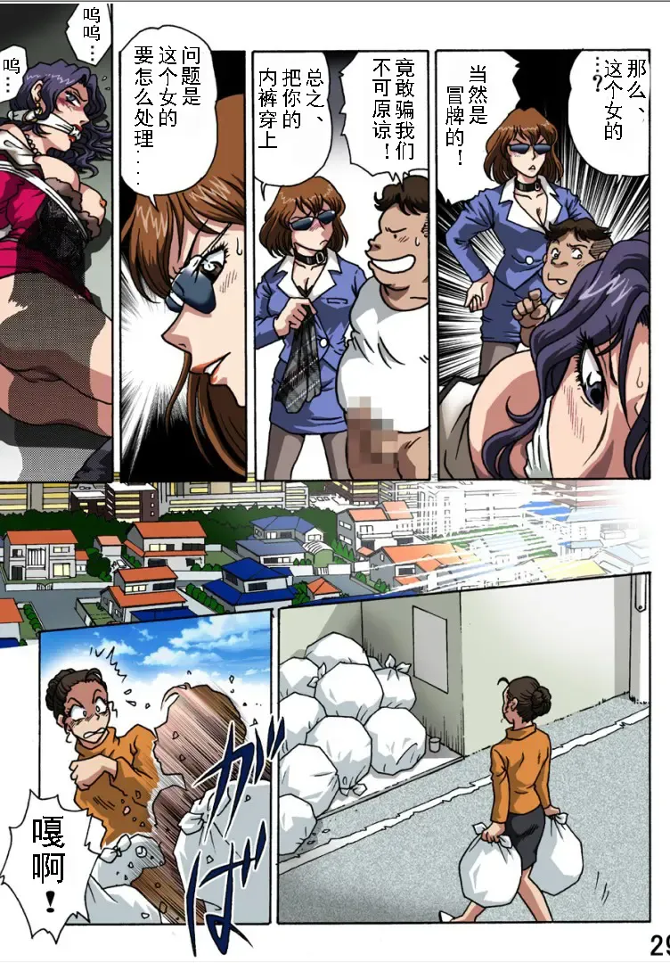 [Hiro] Bodyguard Fhentai - Page 29