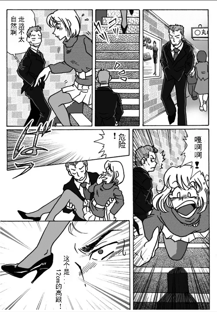 [Hiro] Bodyguard Fhentai - Page 33