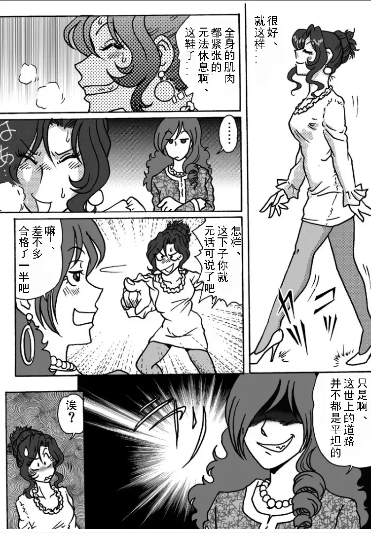 [Hiro] Bodyguard Fhentai - Page 38