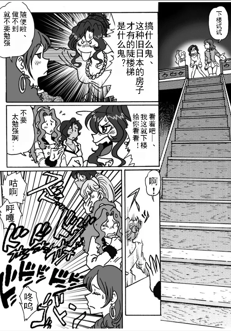 [Hiro] Bodyguard Fhentai - Page 39