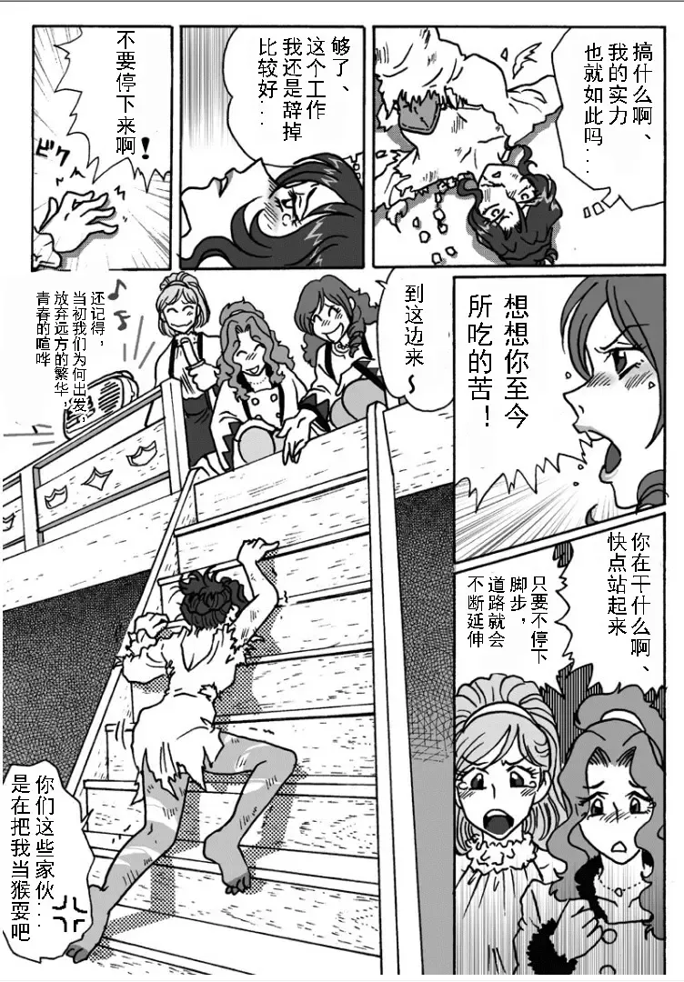 [Hiro] Bodyguard Fhentai - Page 40