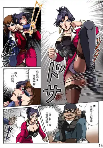 [Hiro] Bodyguard Fhentai - Page 15