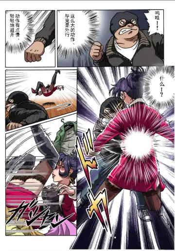 [Hiro] Bodyguard Fhentai - Page 16