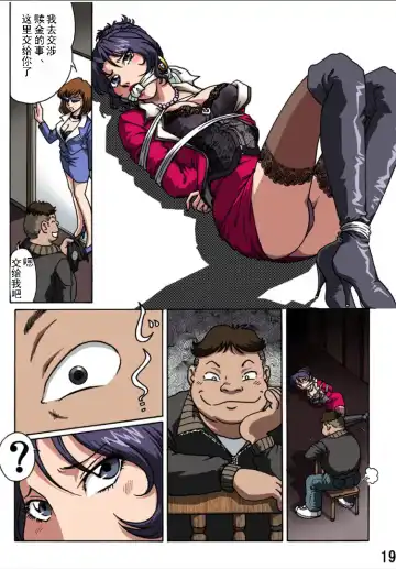 [Hiro] Bodyguard Fhentai - Page 19