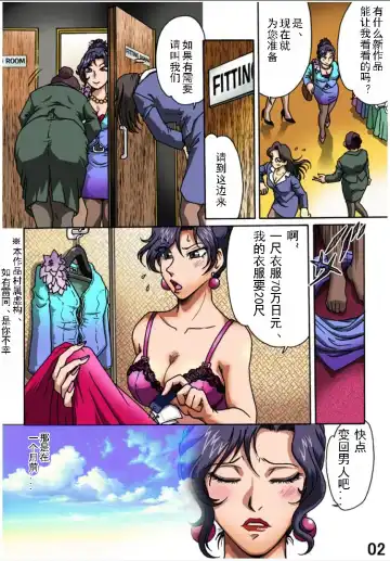 [Hiro] Bodyguard Fhentai - Page 2