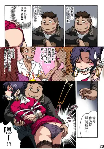 [Hiro] Bodyguard Fhentai - Page 20