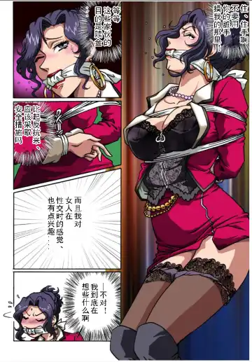 [Hiro] Bodyguard Fhentai - Page 21