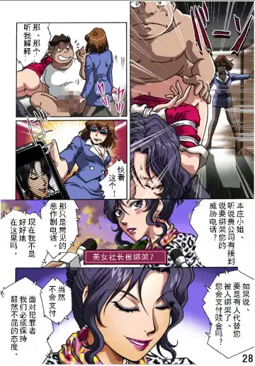 [Hiro] Bodyguard Fhentai - Page 28