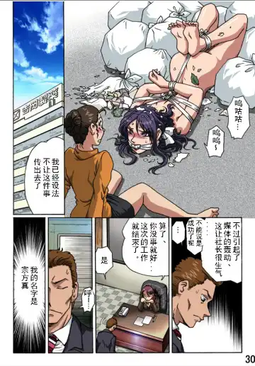 [Hiro] Bodyguard Fhentai - Page 30