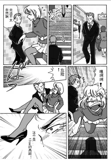 [Hiro] Bodyguard Fhentai - Page 33