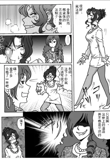 [Hiro] Bodyguard Fhentai - Page 38