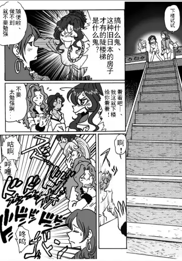 [Hiro] Bodyguard Fhentai - Page 39