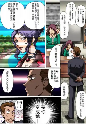 [Hiro] Bodyguard Fhentai - Page 4