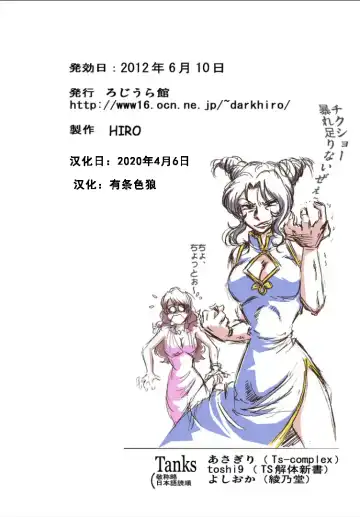 [Hiro] Bodyguard Fhentai - Page 44