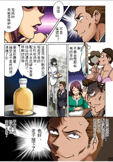 [Hiro] Bodyguard Fhentai - Page 5