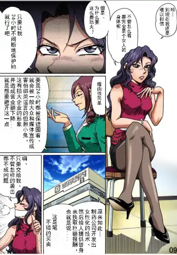 [Hiro] Bodyguard Fhentai - Page 9