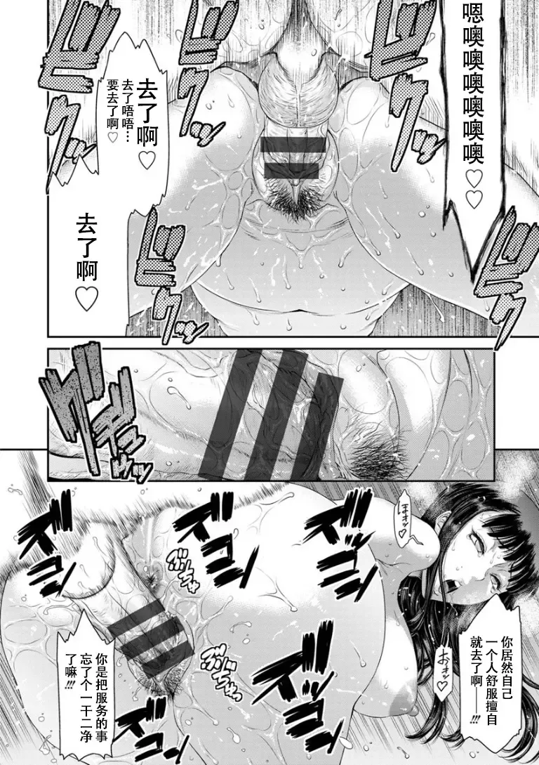 [Sunagawa Tara] Dassai Nikuyokugurui ni Ochite ch.6 Fhentai - Page 19